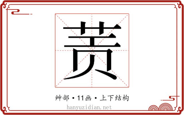 𰱀