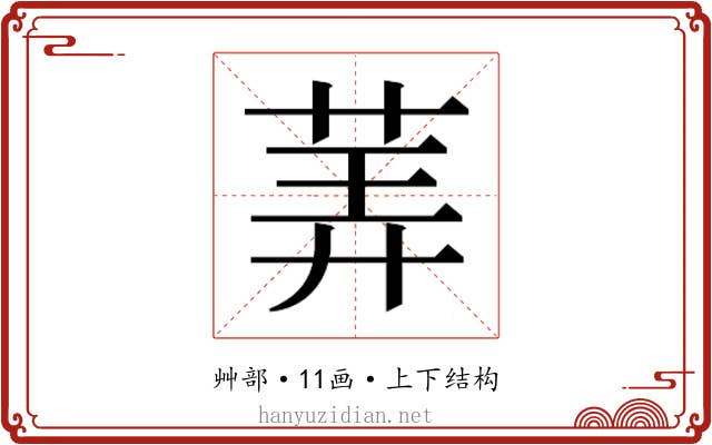 𰱂