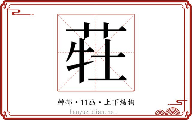 𰱆