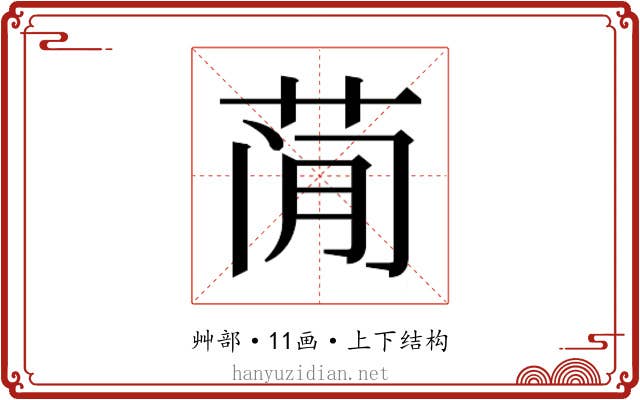 𰱇