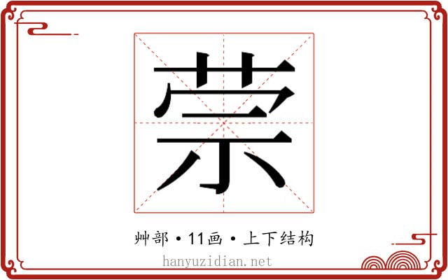 𰱈