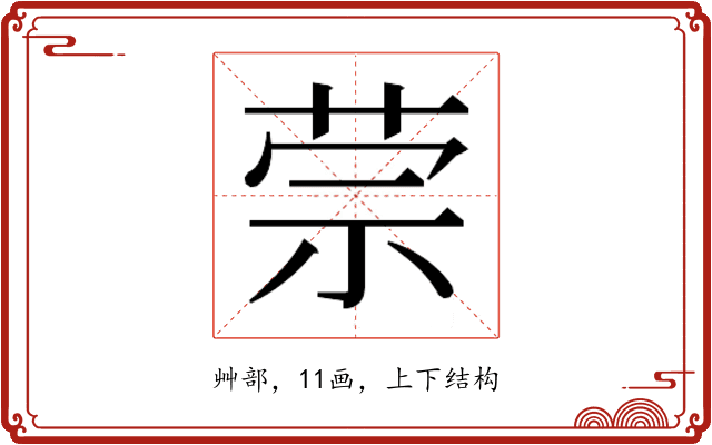 𰱈