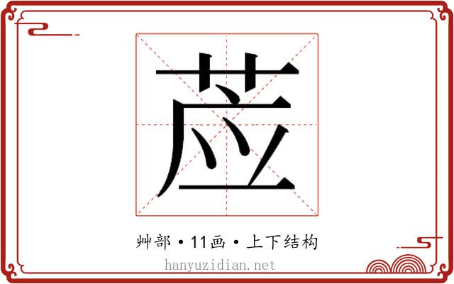 𰱊