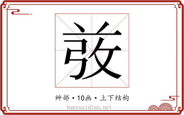 𰱋