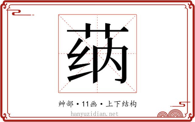 𰱌