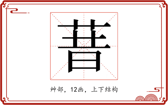 𰱏