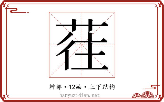 𰱖