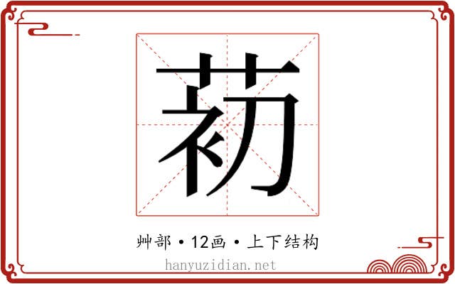 𰱗