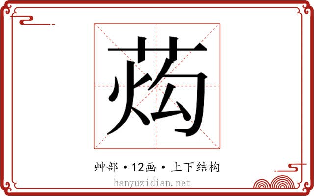 𰱙