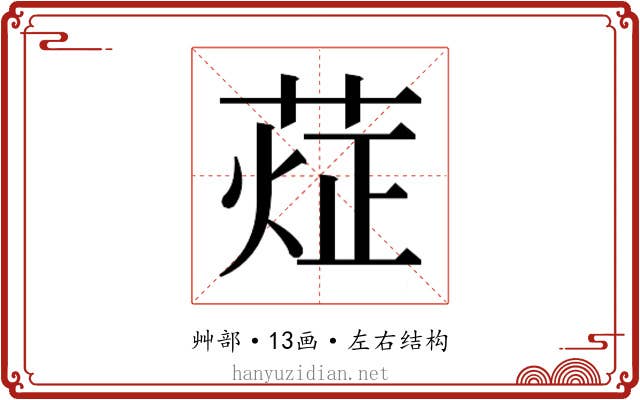 𰱨