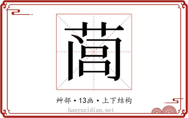 𰱩