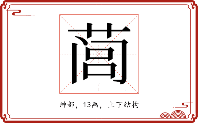 𰱩