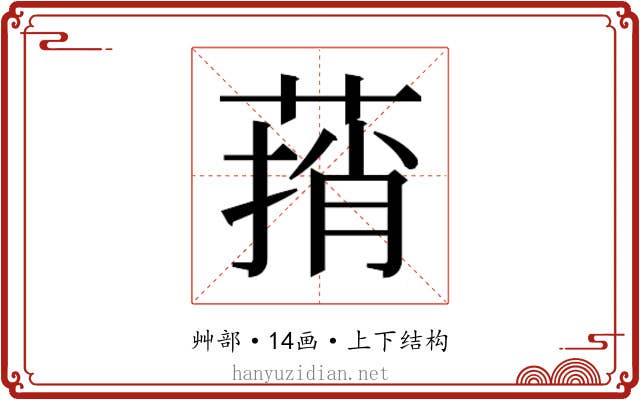 𰱬