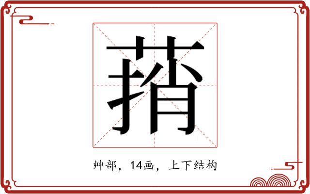 𰱬