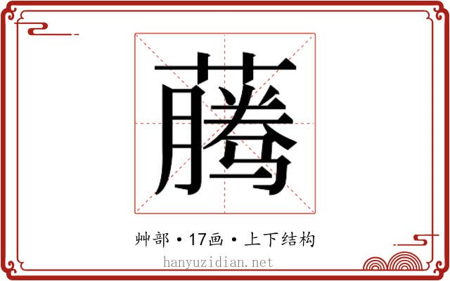 𰲂