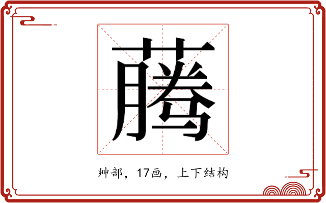 𰲂