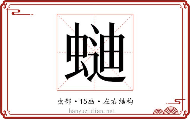 𰳌