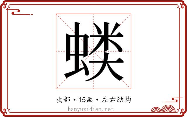 𰳍