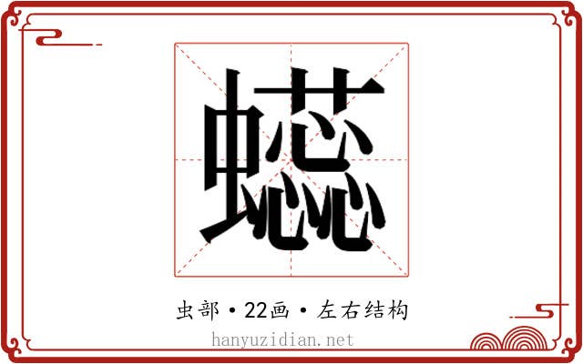 𰳥