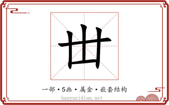 丗