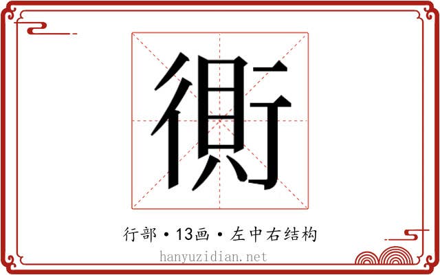 𰳫