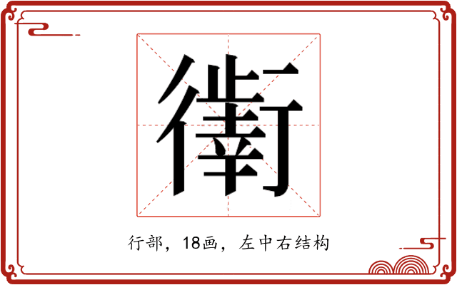 𰳯