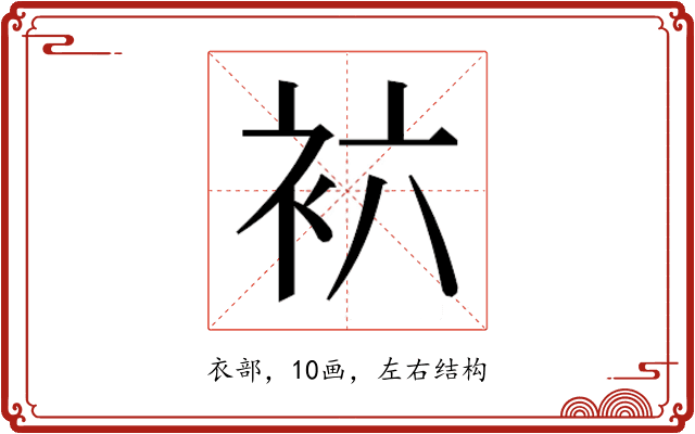 𰳱