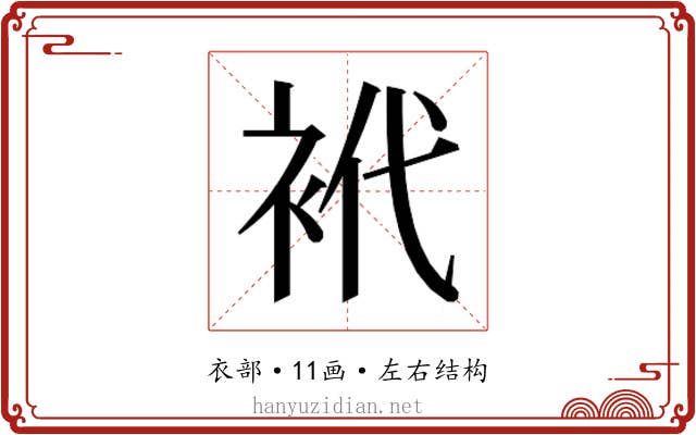 𰳴