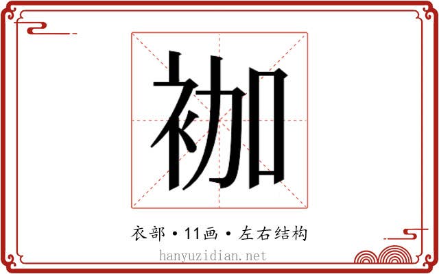 𰳷