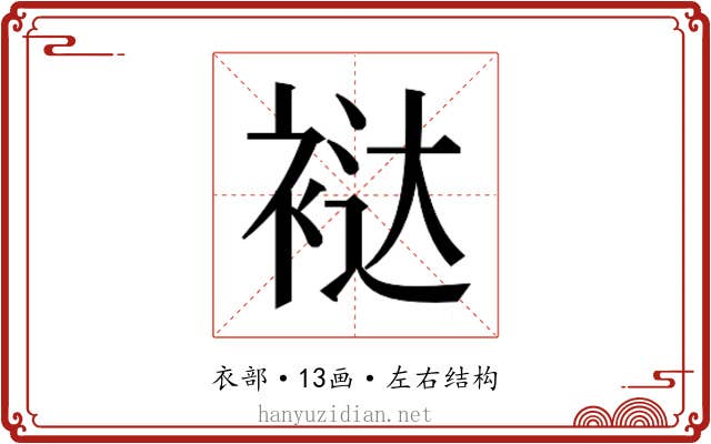 𰳻