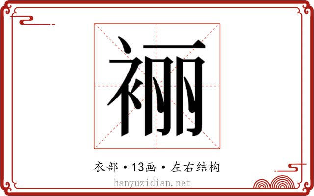 𰳼