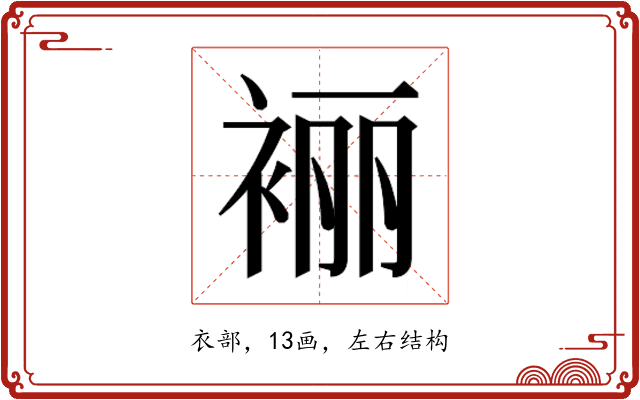 𰳼