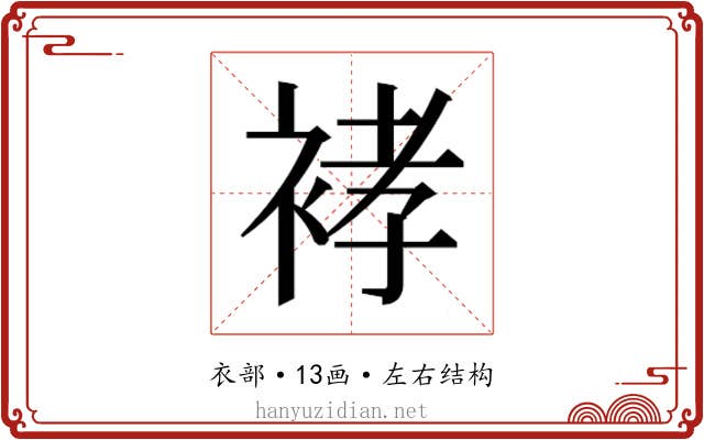 𰳽