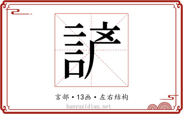 𰴵