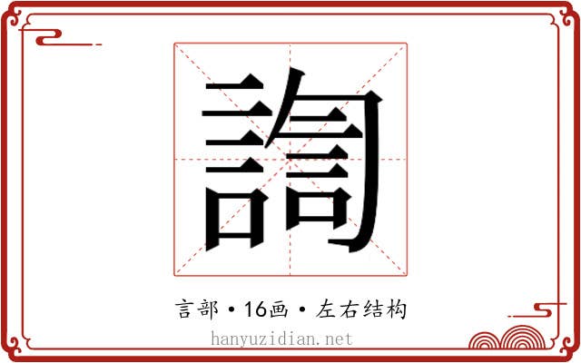 𰵀
