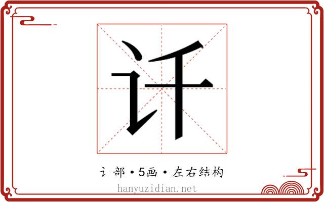 𰵋