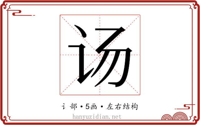 𰵌