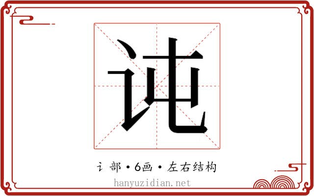 𰵍