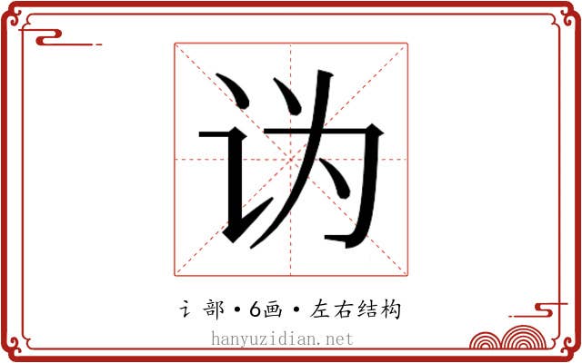 𰵑