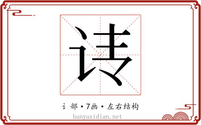 𰵕