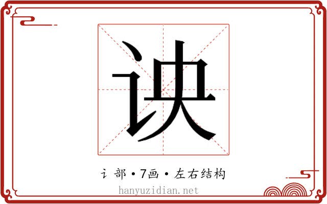 𰵗