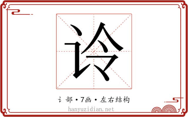 𰵚