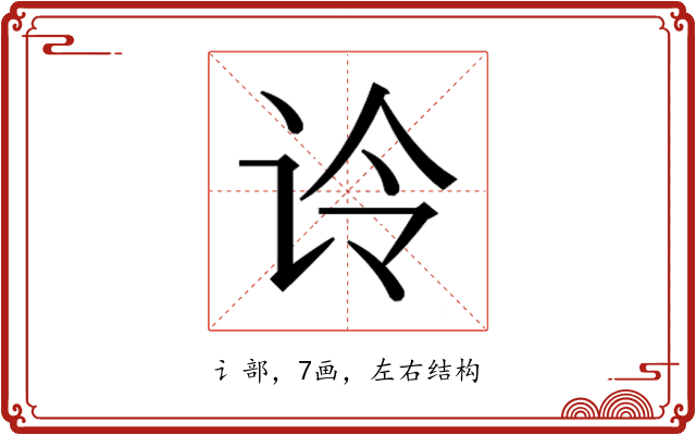 𰵚