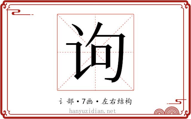 𰵛