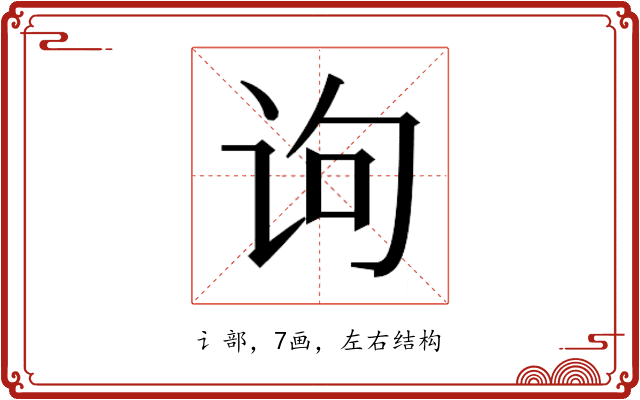 𰵛
