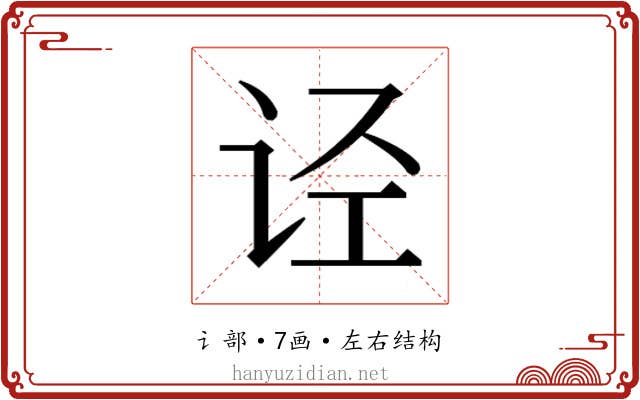 𰵡
