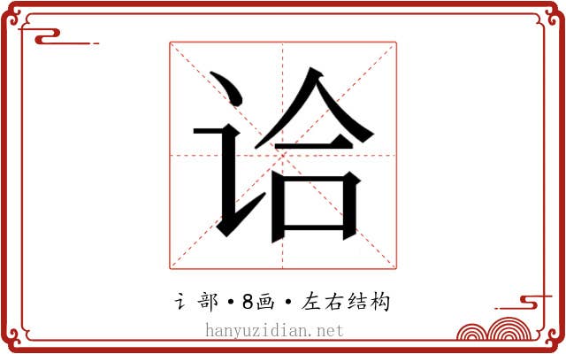 𰵣