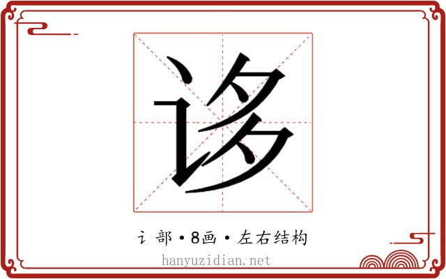 𰵥