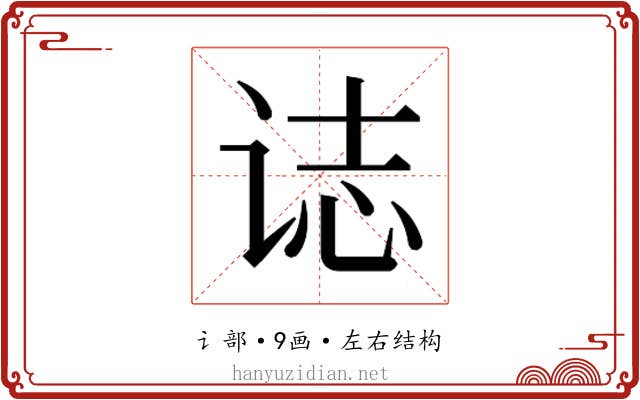 𰵧
