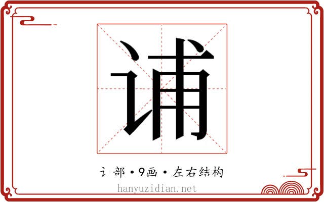 𰵩
